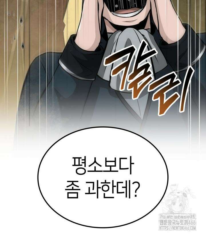 권투사 칼리 90화 6
