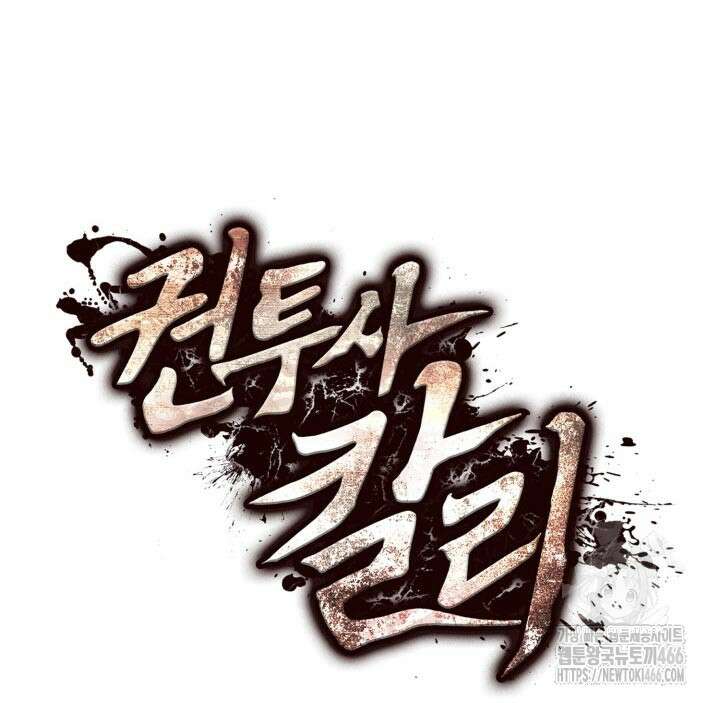 권투사 칼리 90화 8