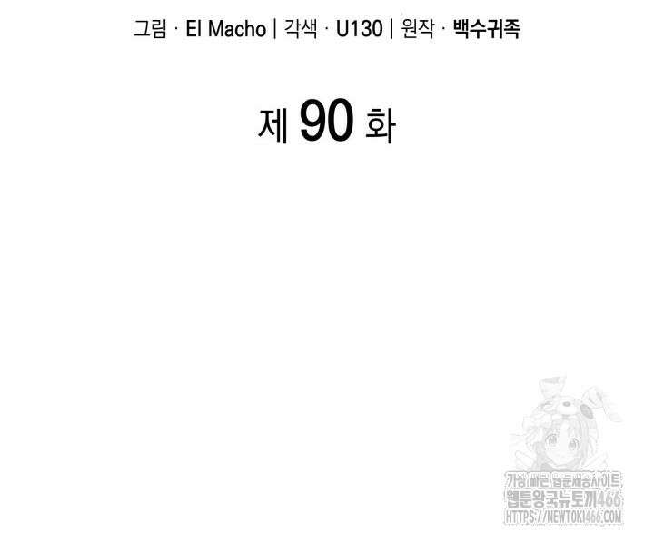 권투사 칼리 90화 9