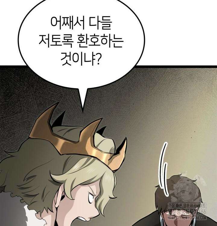 권투사 칼리 90화 13