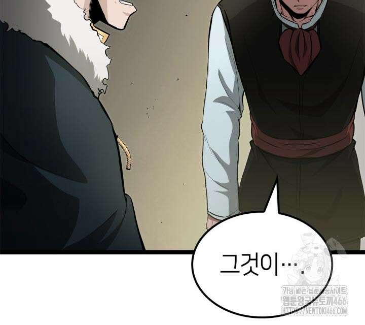권투사 칼리 90화 14
