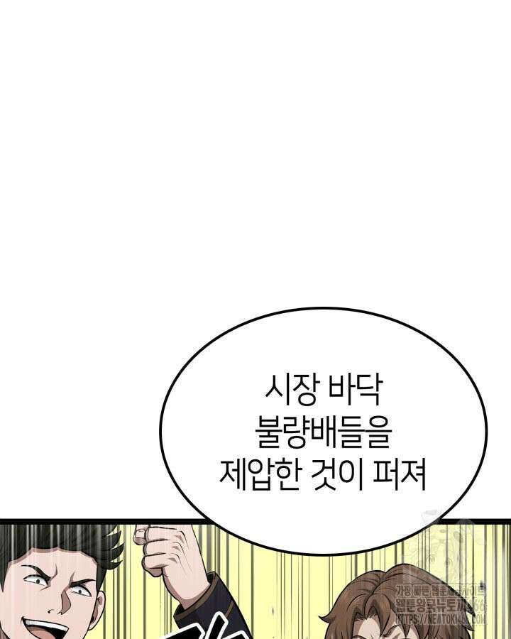권투사 칼리 90화 15