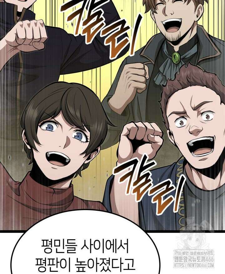 권투사 칼리 90화 16