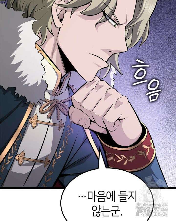 권투사 칼리 90화 18