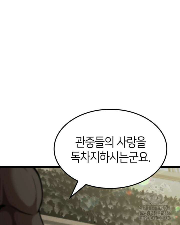 권투사 칼리 90화 22