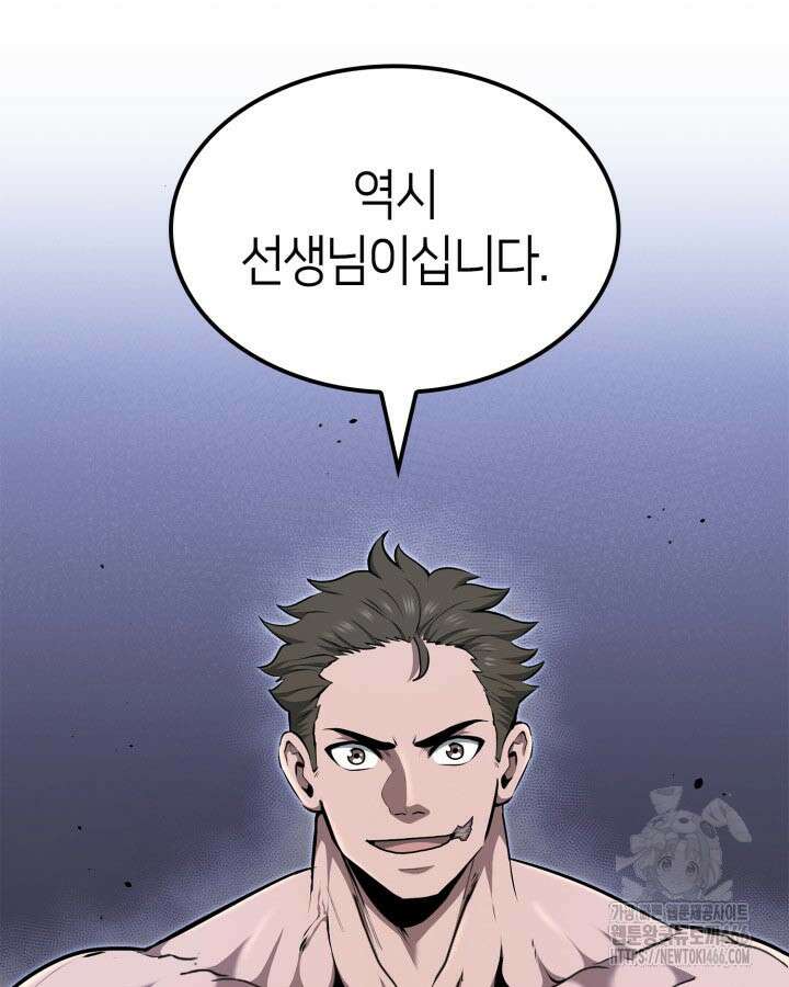권투사 칼리 90화 24