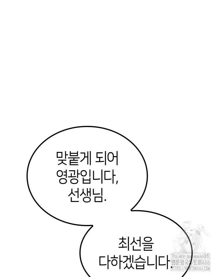 권투사 칼리 90화 28