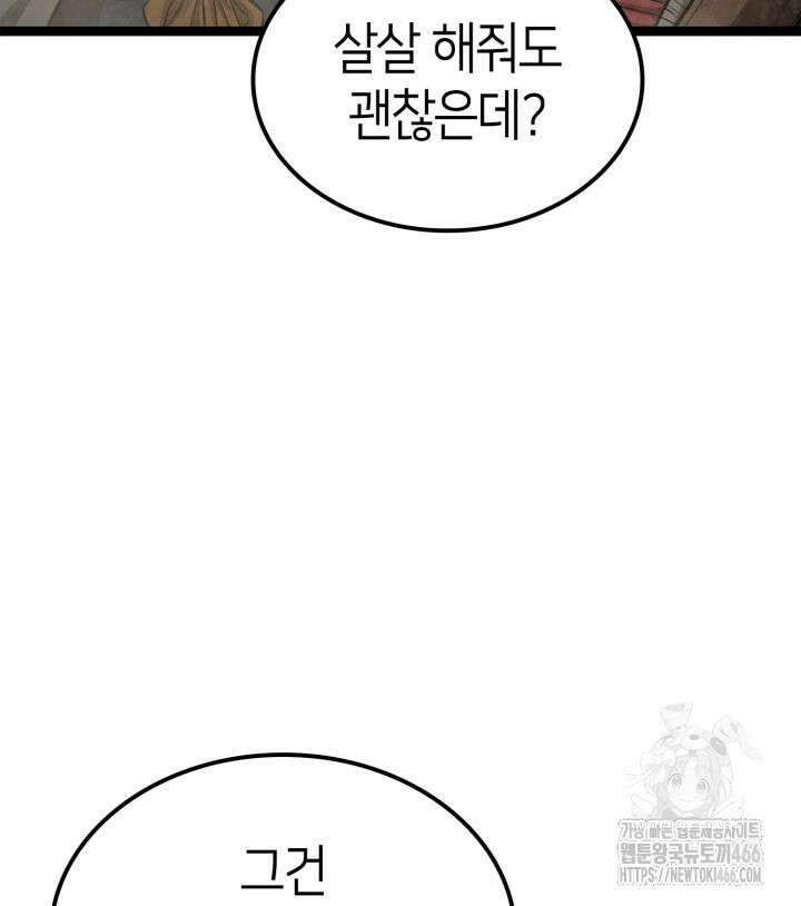 권투사 칼리 90화 30
