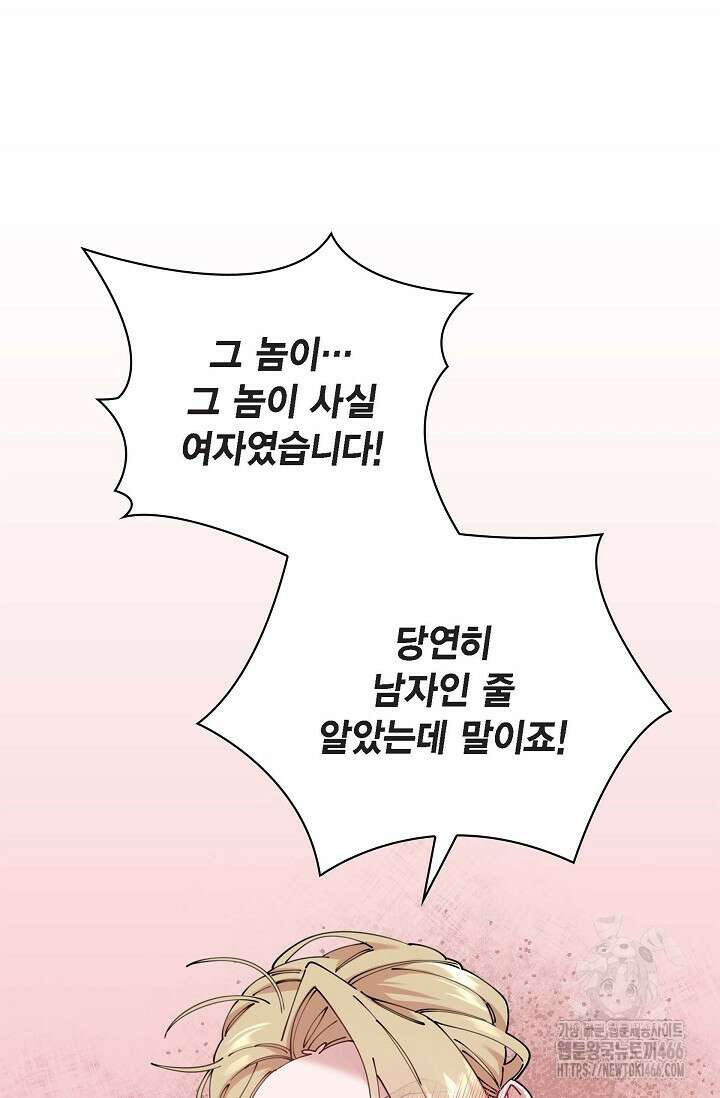 무림체포전담조 14화 2
