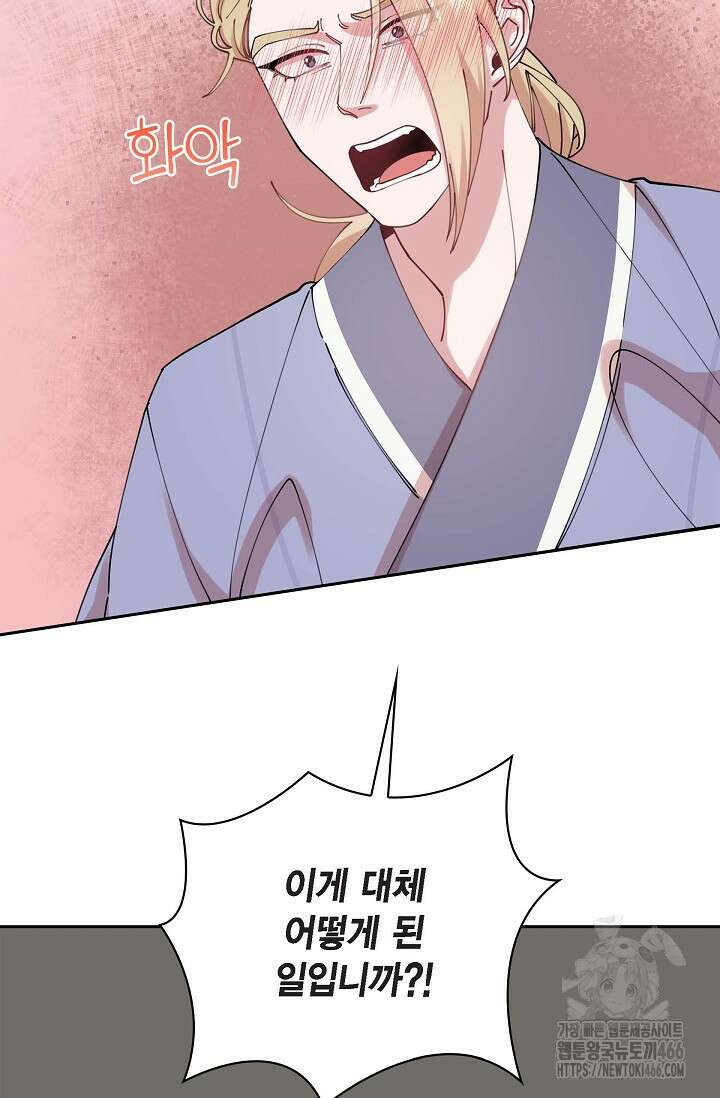 무림체포전담조 14화 3