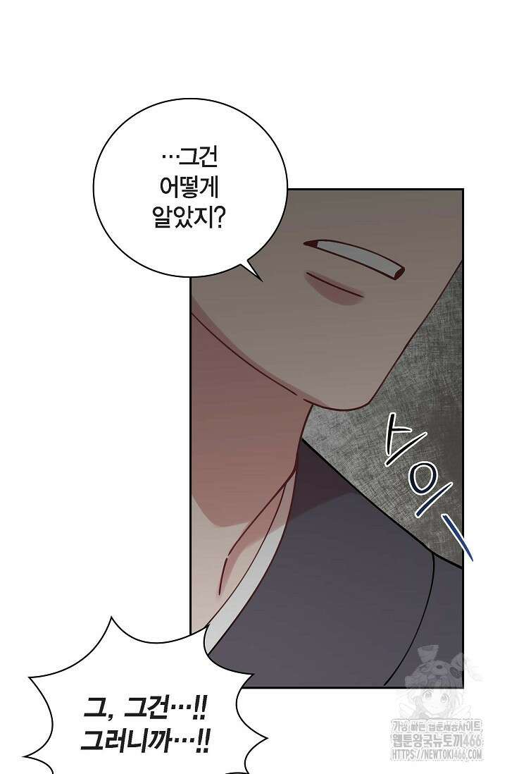 무림체포전담조 14화 5