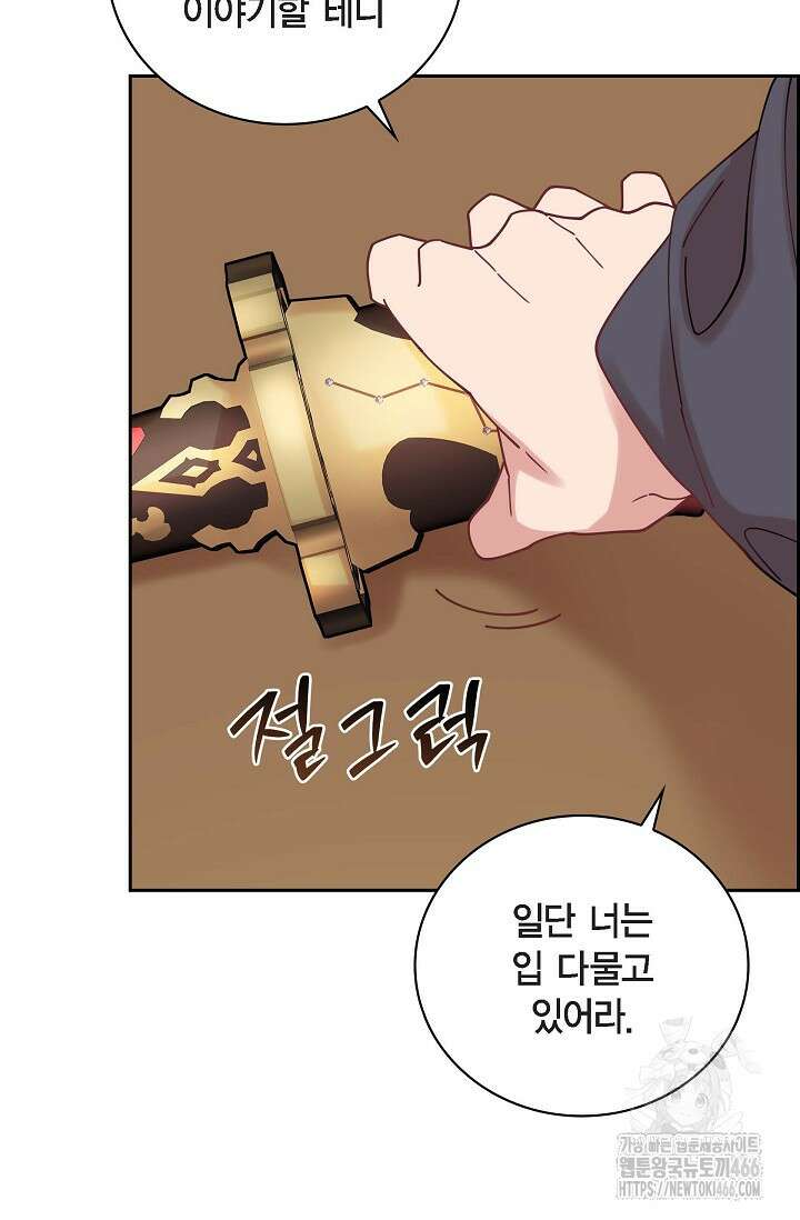 무림체포전담조 14화 9