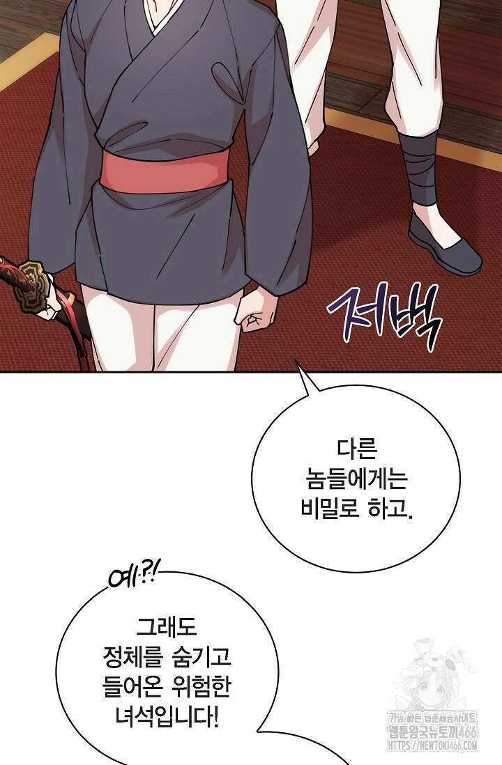 무림체포전담조 14화 11