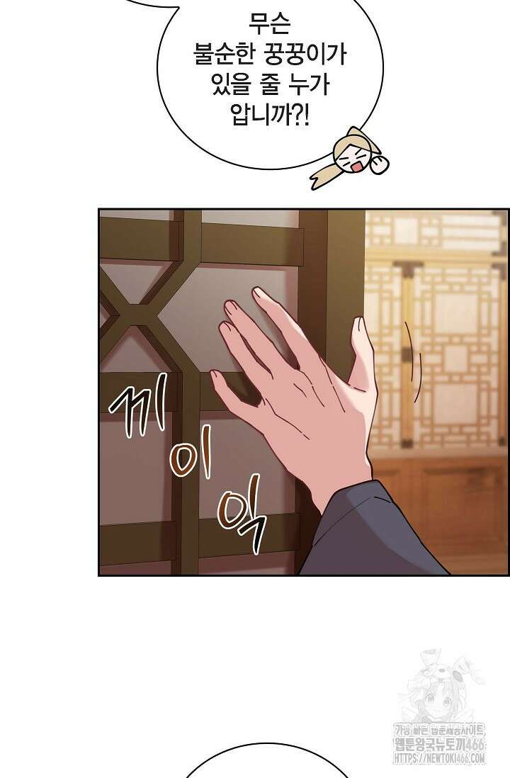 무림체포전담조 14화 12