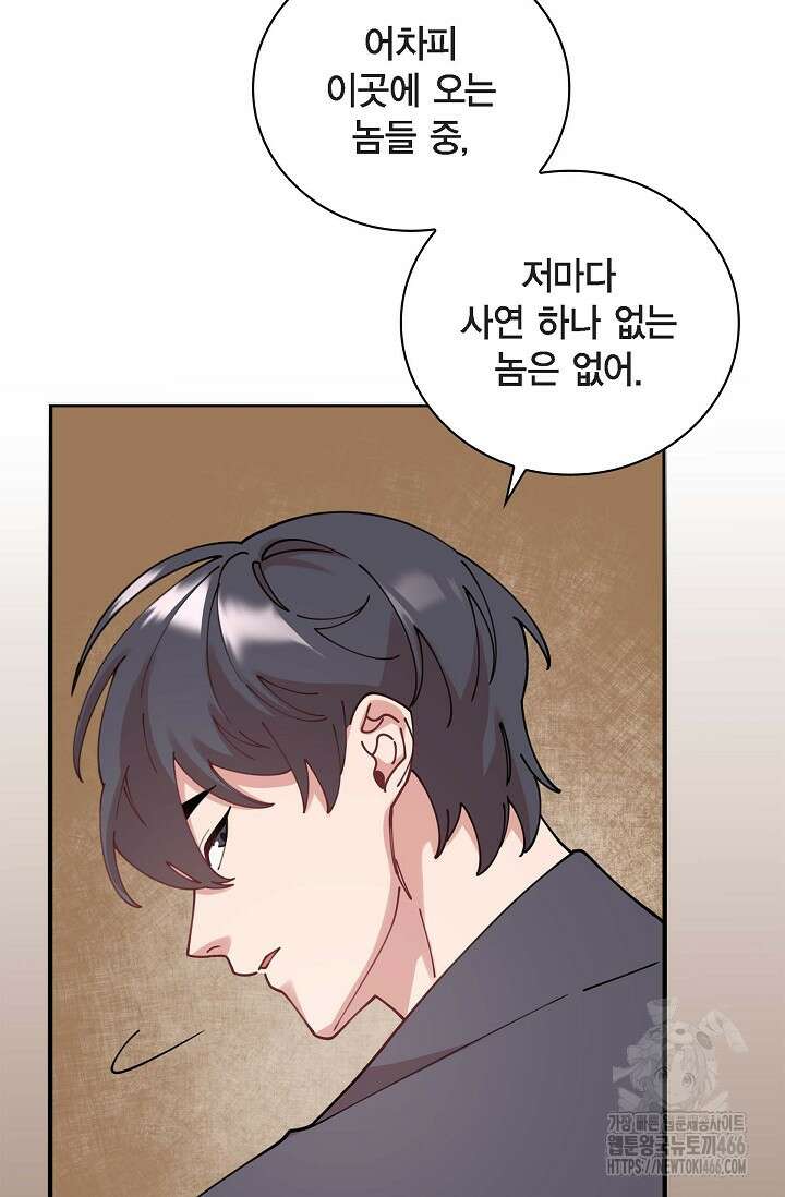 무림체포전담조 14화 13
