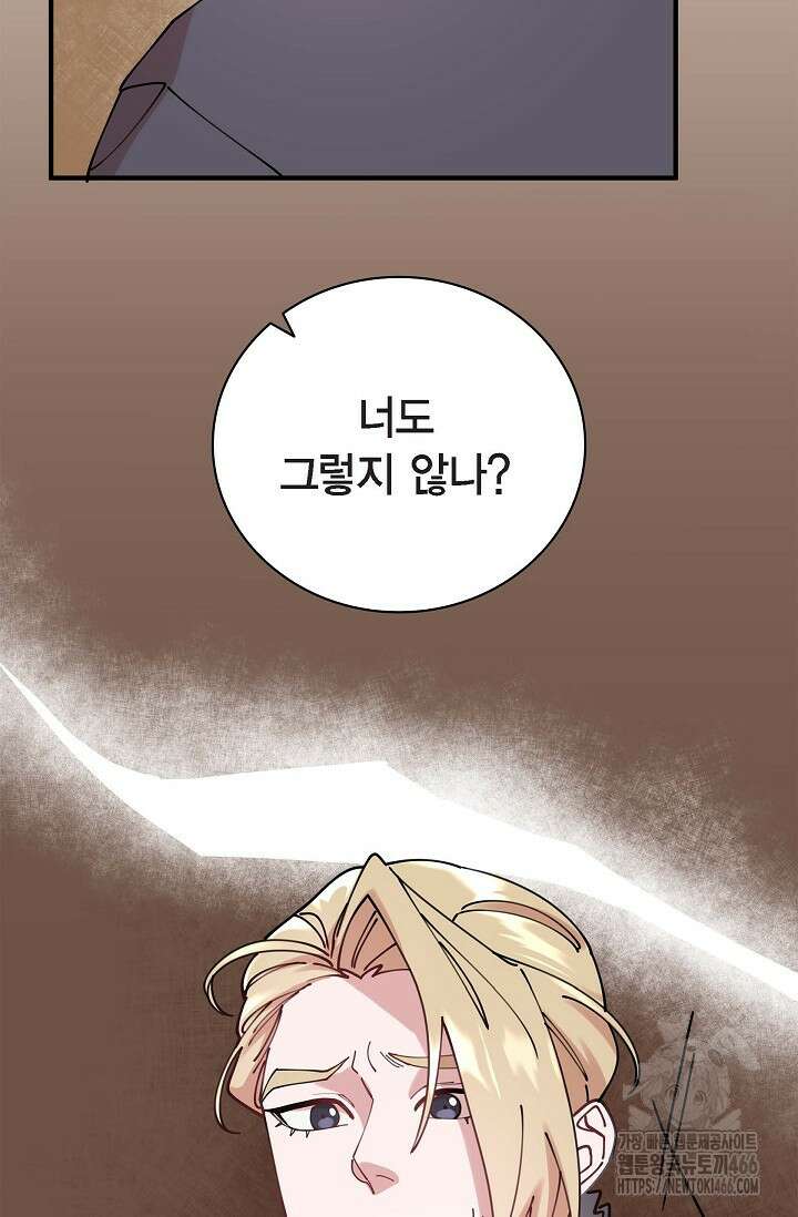 무림체포전담조 14화 14