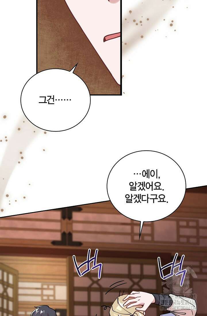 무림체포전담조 14화 16