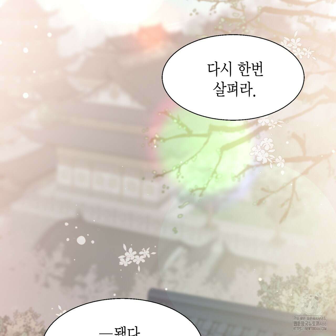 꽃은 밤을 걷는다 35화 6