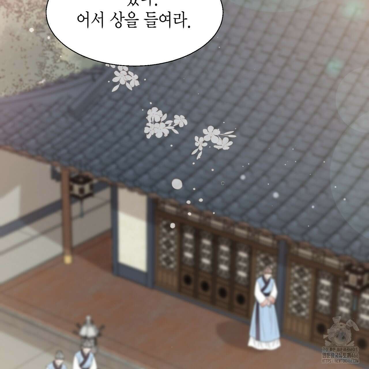 꽃은 밤을 걷는다 35화 7
