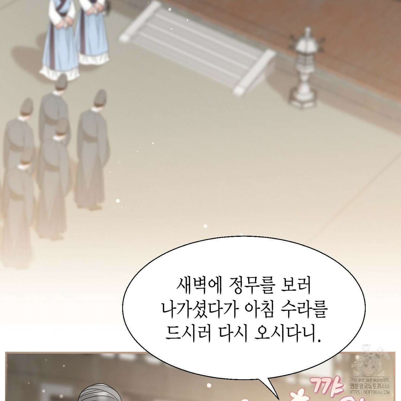 꽃은 밤을 걷는다 35화 8