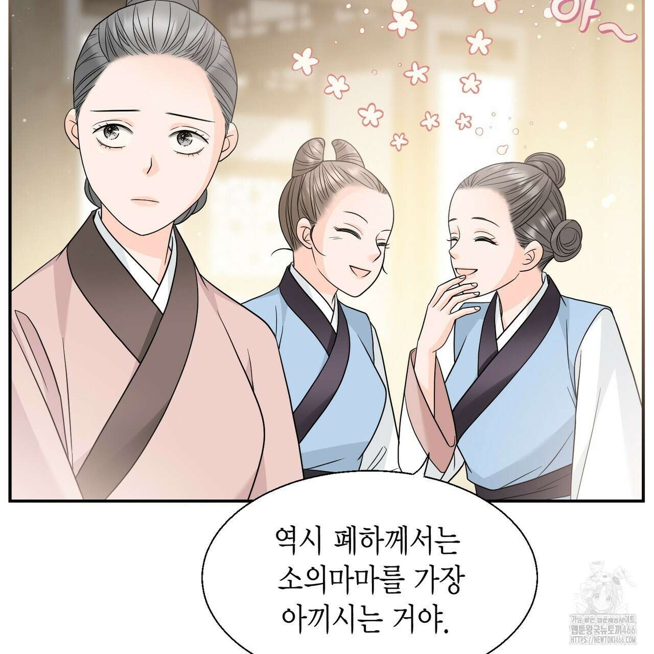 꽃은 밤을 걷는다 35화 9