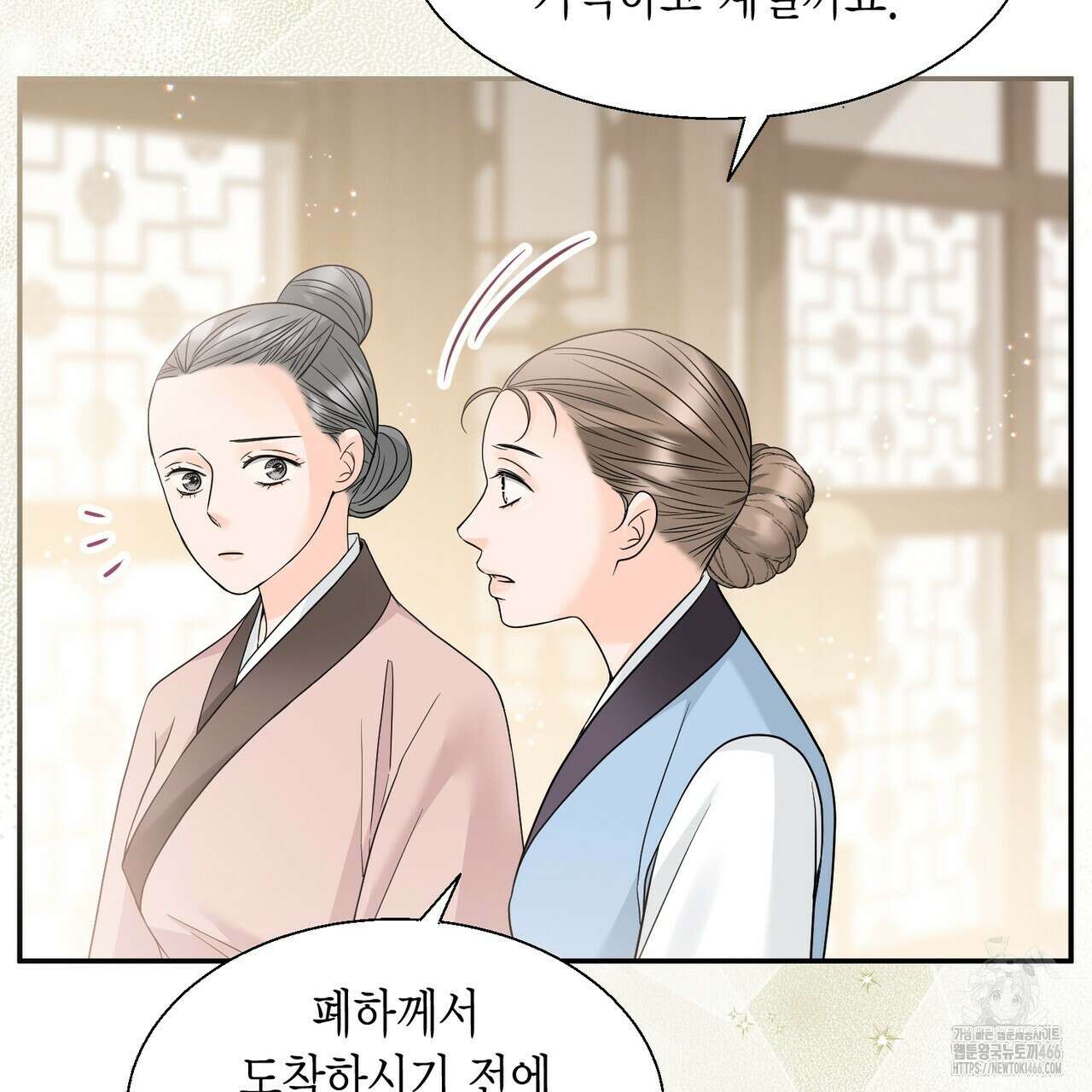꽃은 밤을 걷는다 35화 11