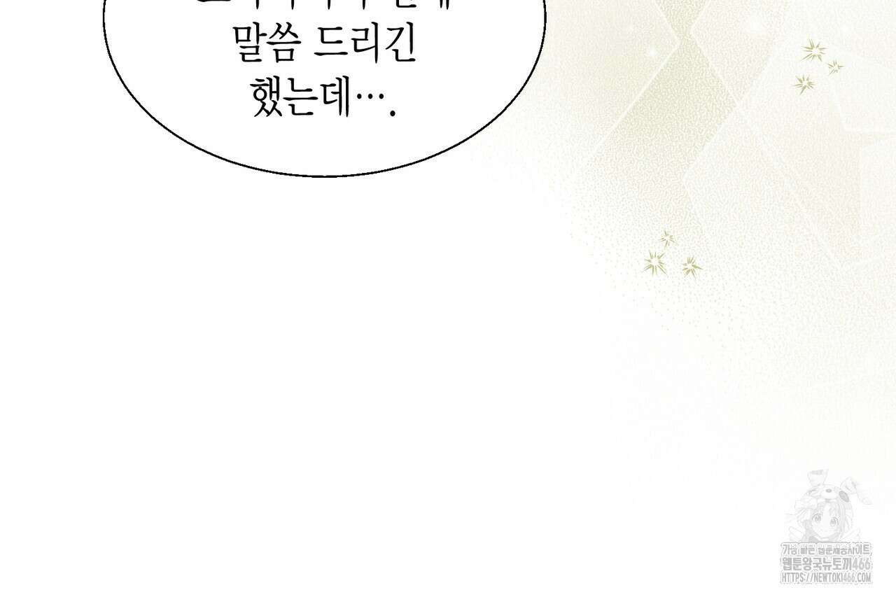꽃은 밤을 걷는다 35화 12