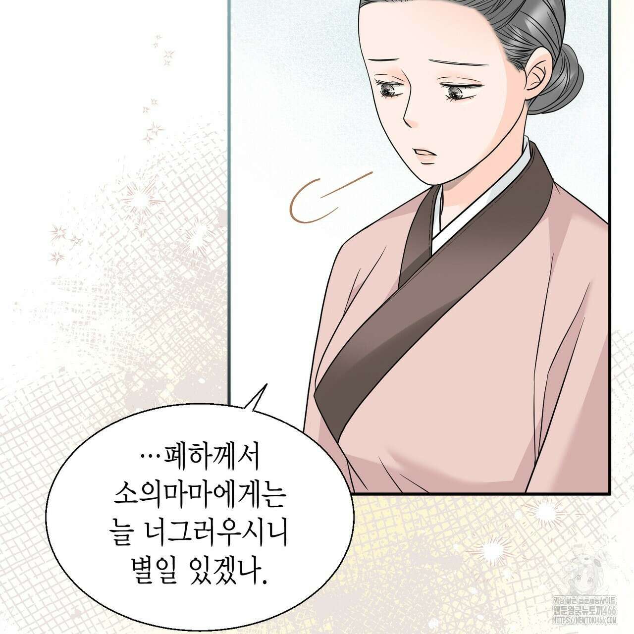 꽃은 밤을 걷는다 35화 14
