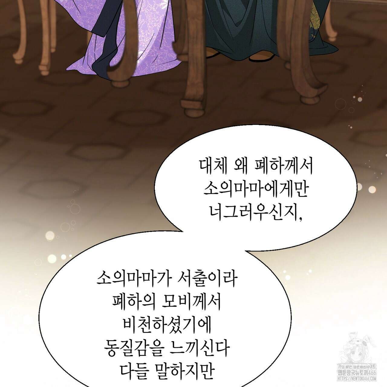 꽃은 밤을 걷는다 35화 20