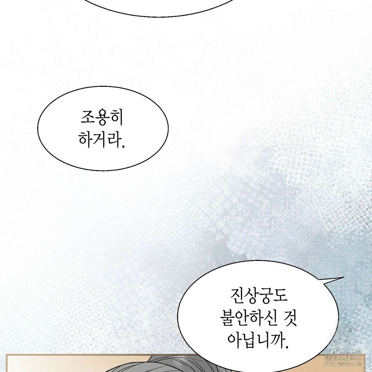 꽃은 밤을 걷는다 35화 21