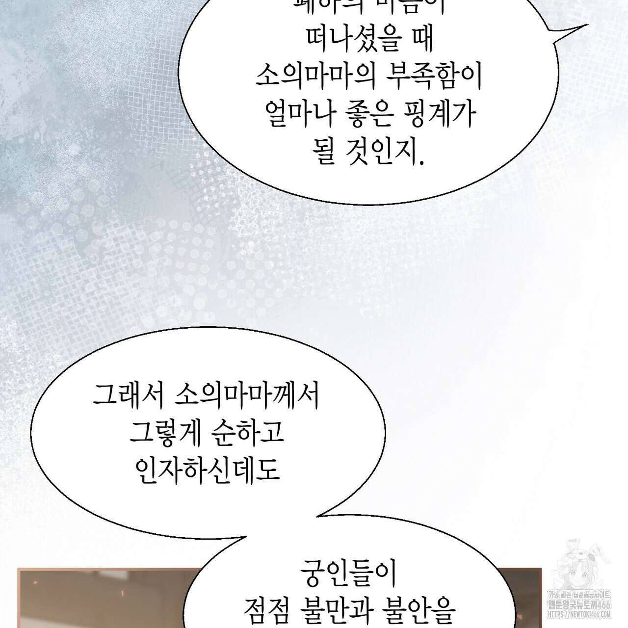 꽃은 밤을 걷는다 35화 23