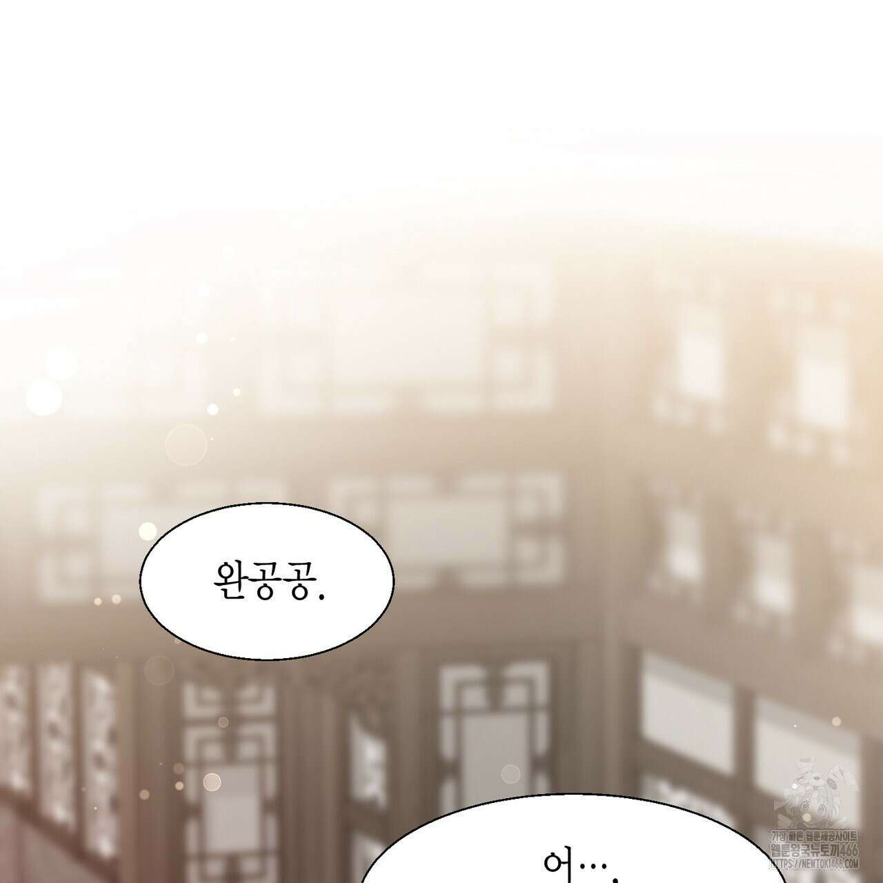 꽃은 밤을 걷는다 35화 26