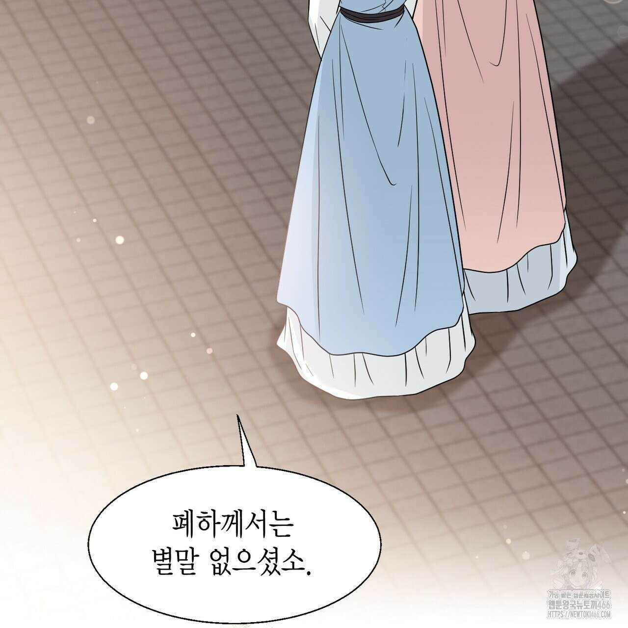 꽃은 밤을 걷는다 35화 28