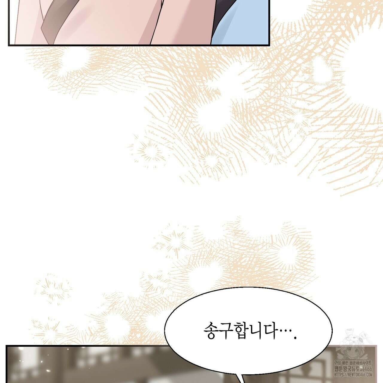 꽃은 밤을 걷는다 35화 30