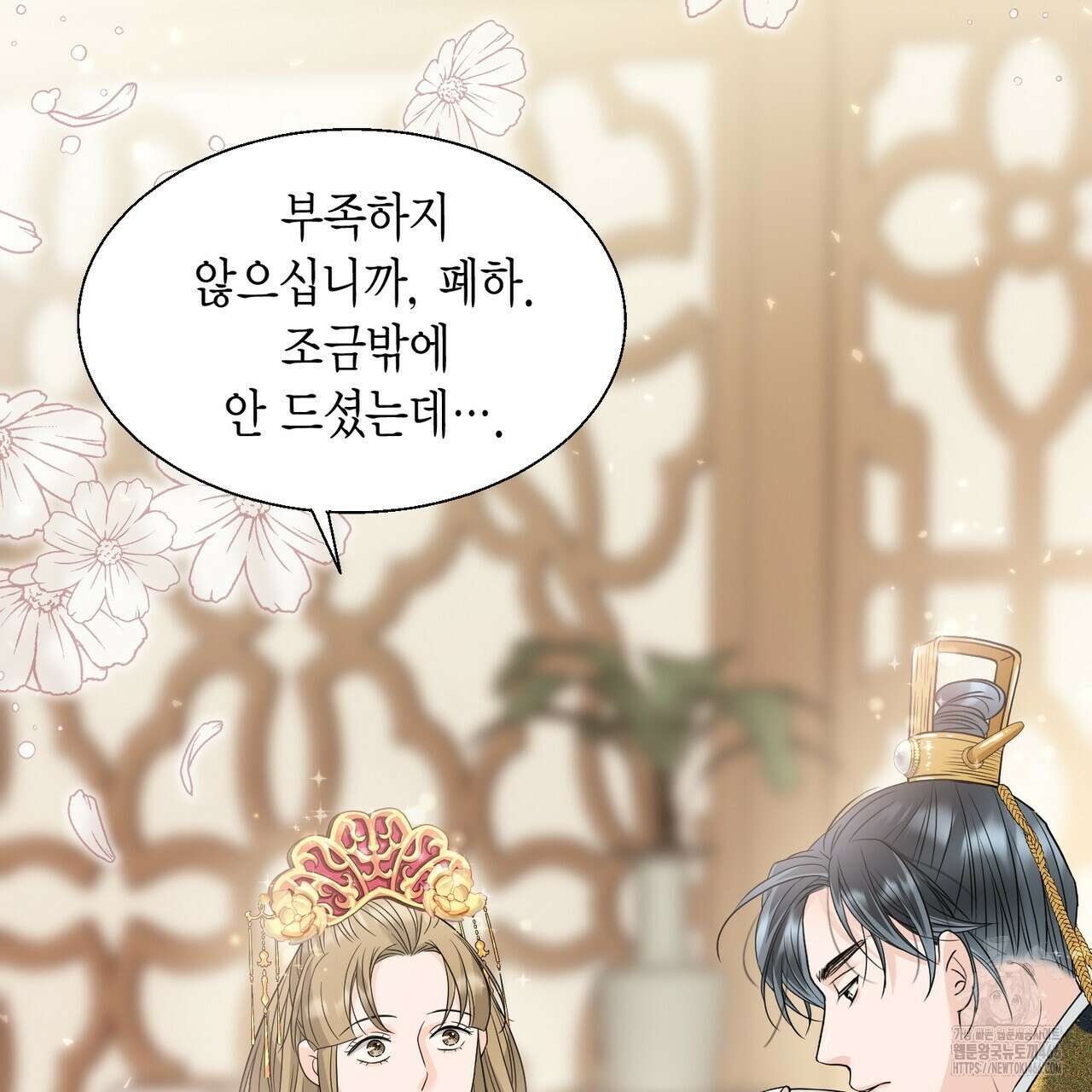 꽃은 밤을 걷는다 35화 33
