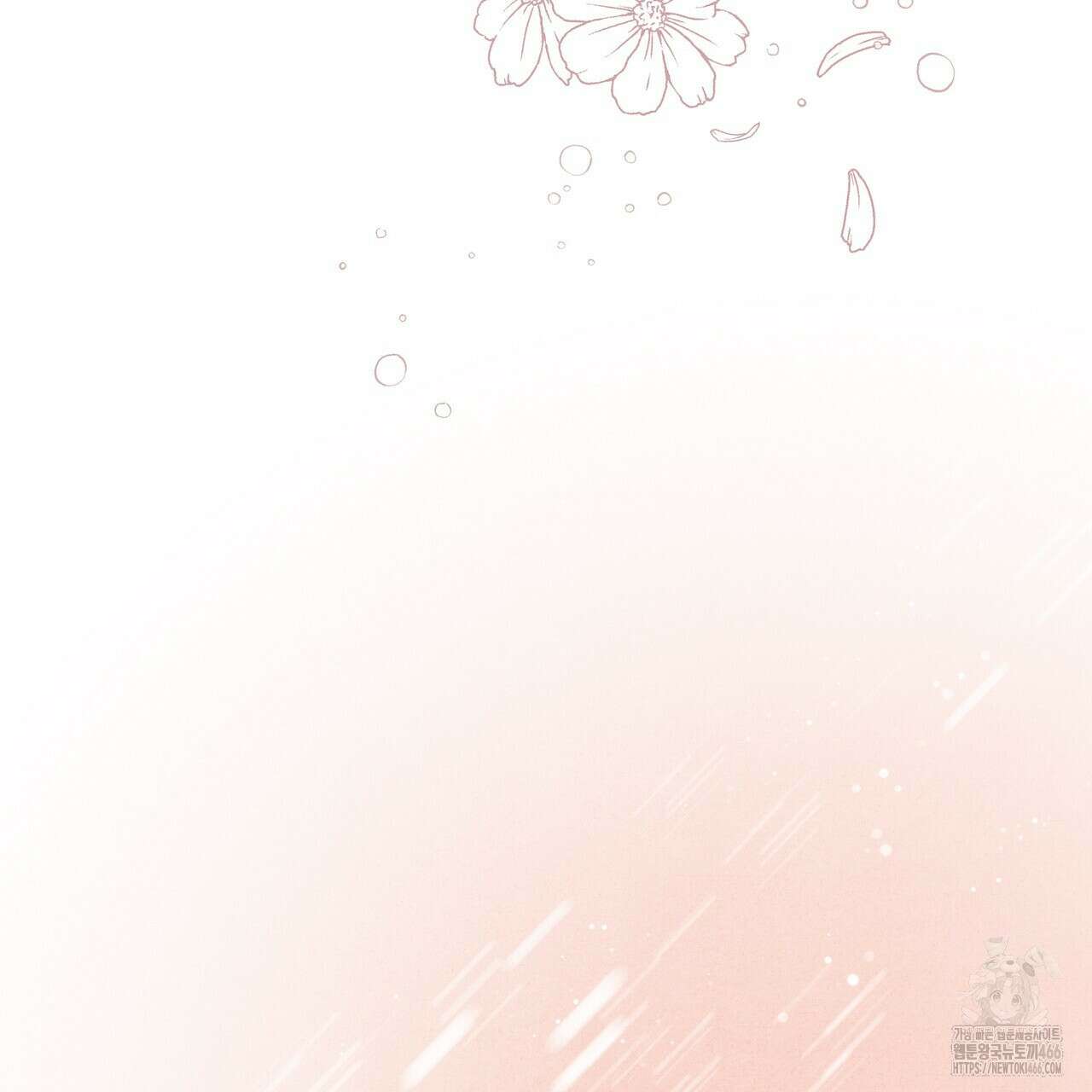 꽃은 밤을 걷는다 35화 35