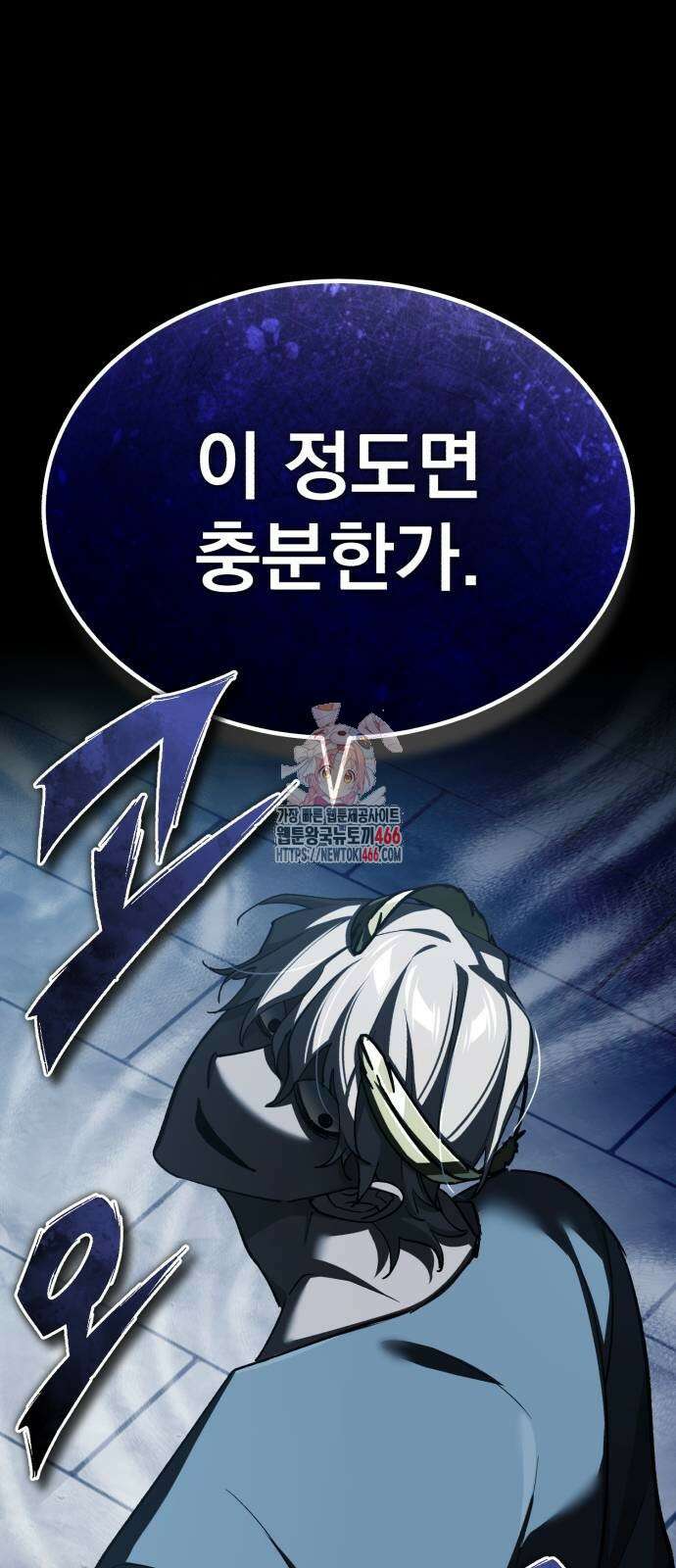 천마는 평범하게 살 수 없다 133화 1