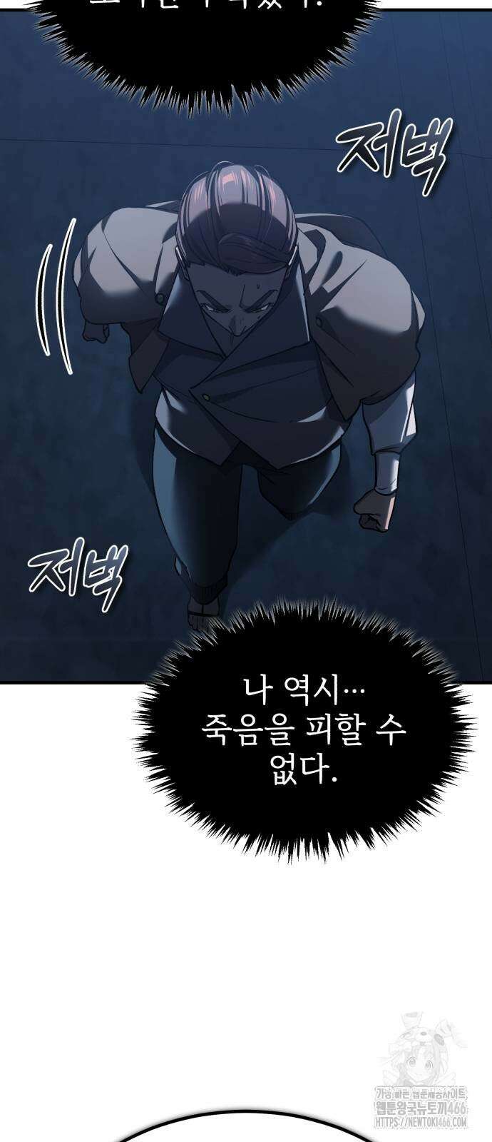 천마는 평범하게 살 수 없다 133화 7