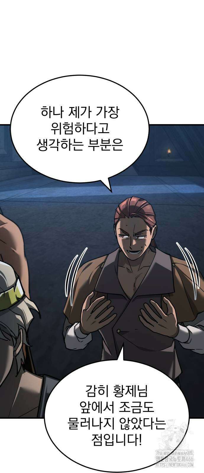 천마는 평범하게 살 수 없다 133화 10