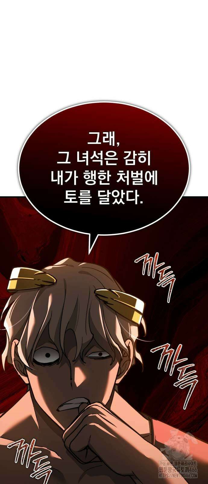 천마는 평범하게 살 수 없다 133화 11