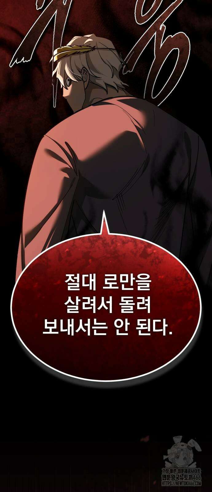 천마는 평범하게 살 수 없다 133화 13