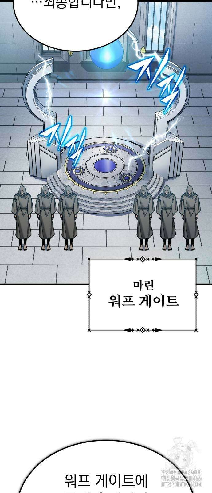 천마는 평범하게 살 수 없다 133화 15