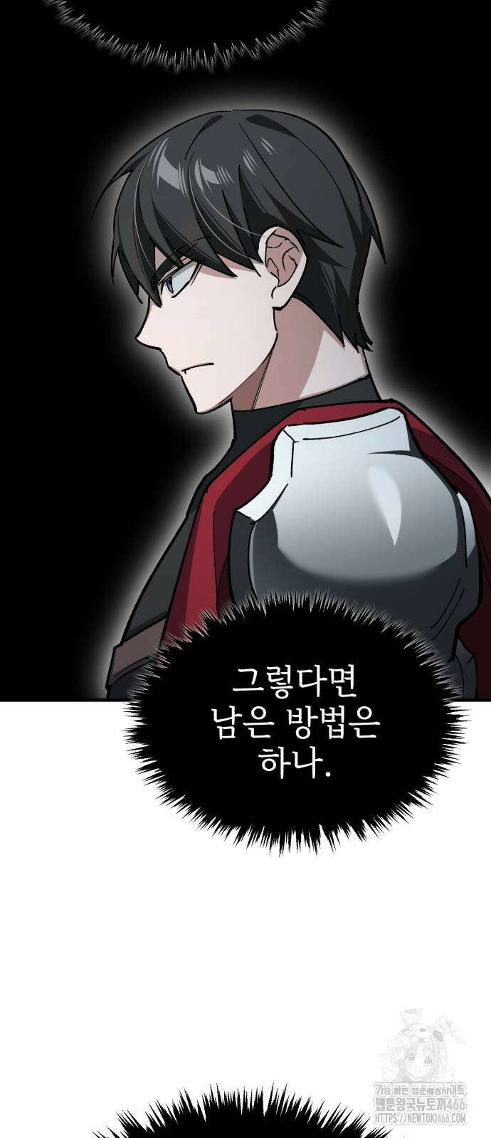 천마는 평범하게 살 수 없다 133화 18