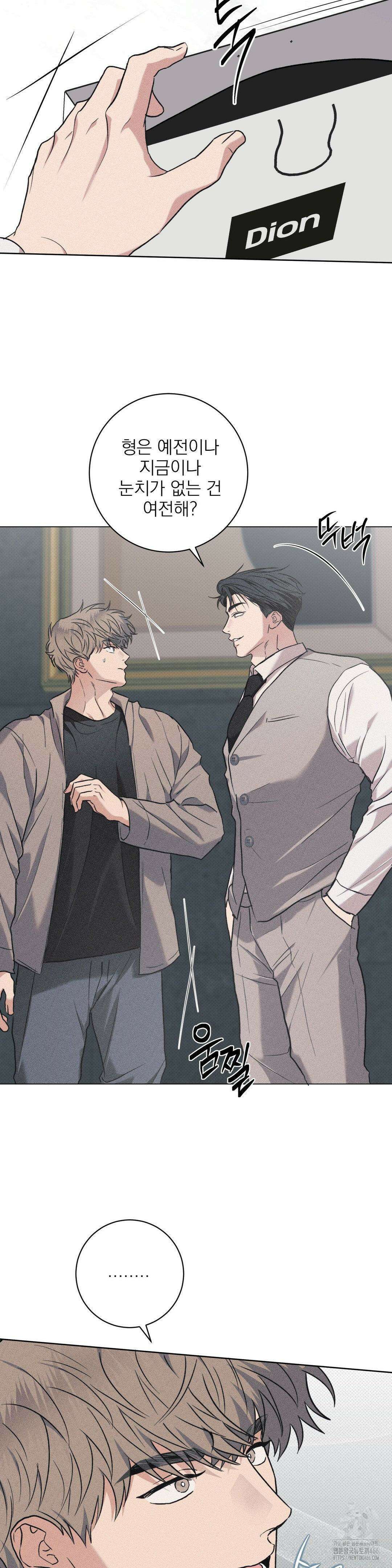 잘못된 연애방식 24화 18