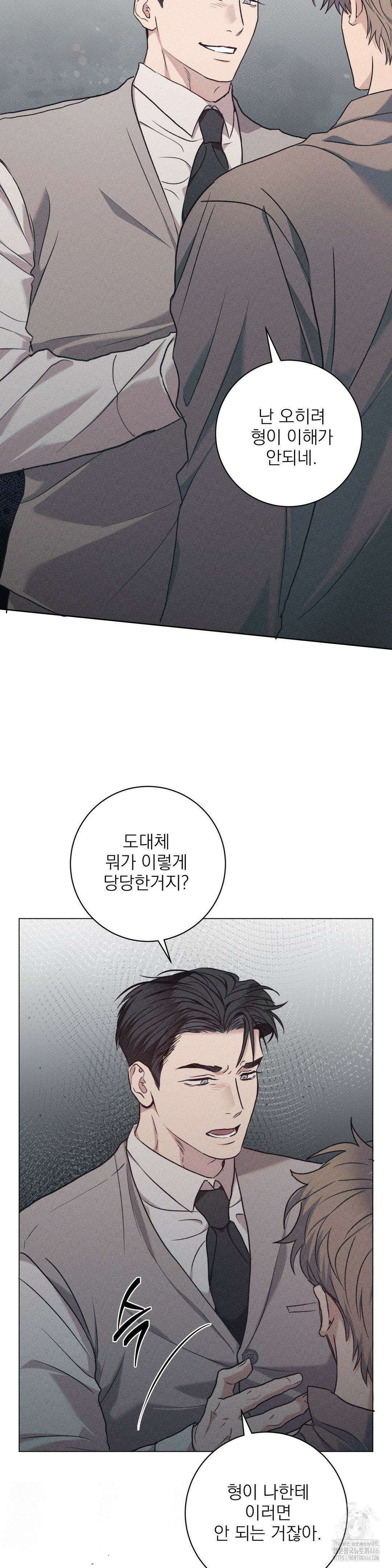 잘못된 연애방식 24화 24