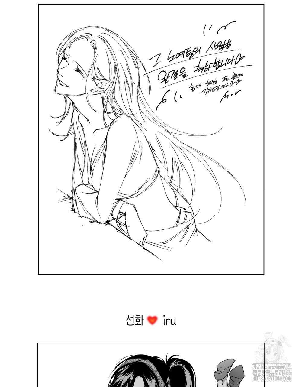 그 노예들의 사육법 완결 후기 4