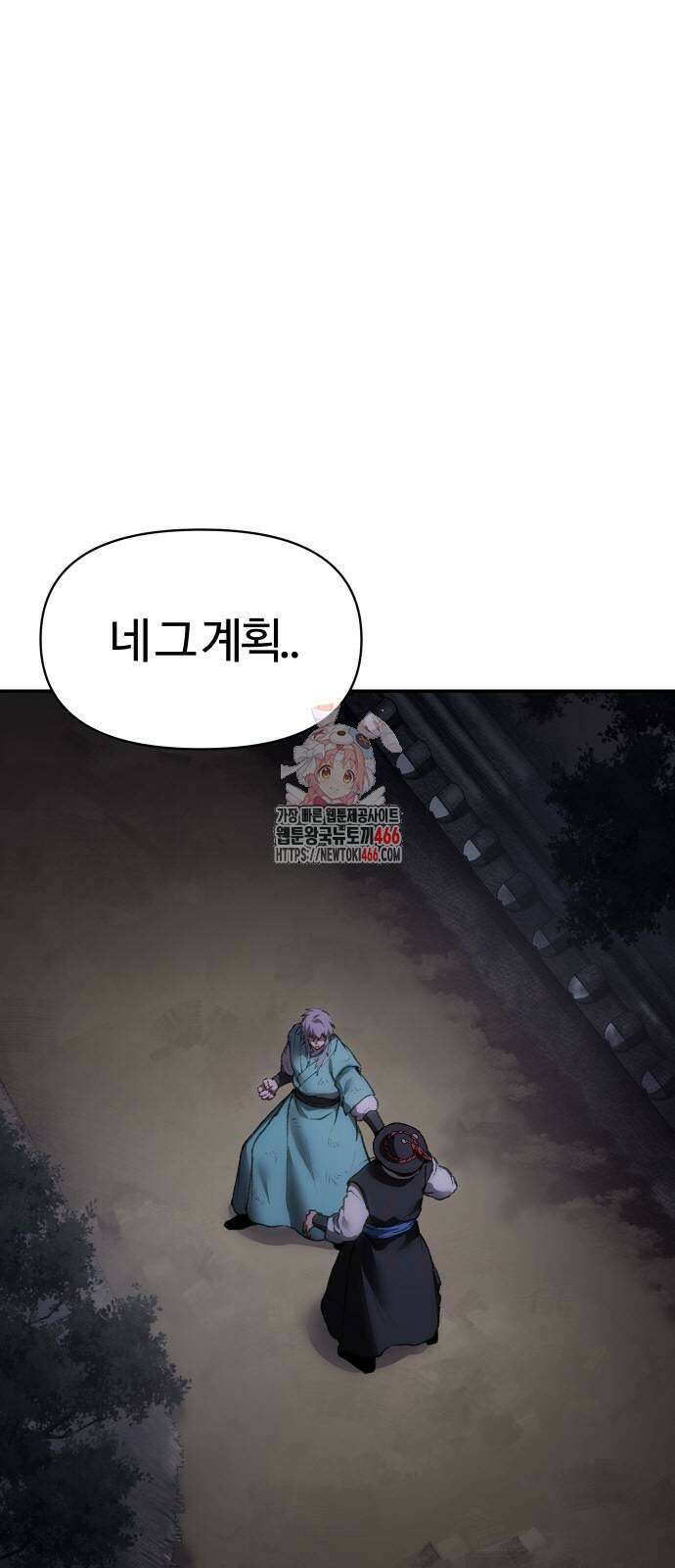 체탐자 50화 1