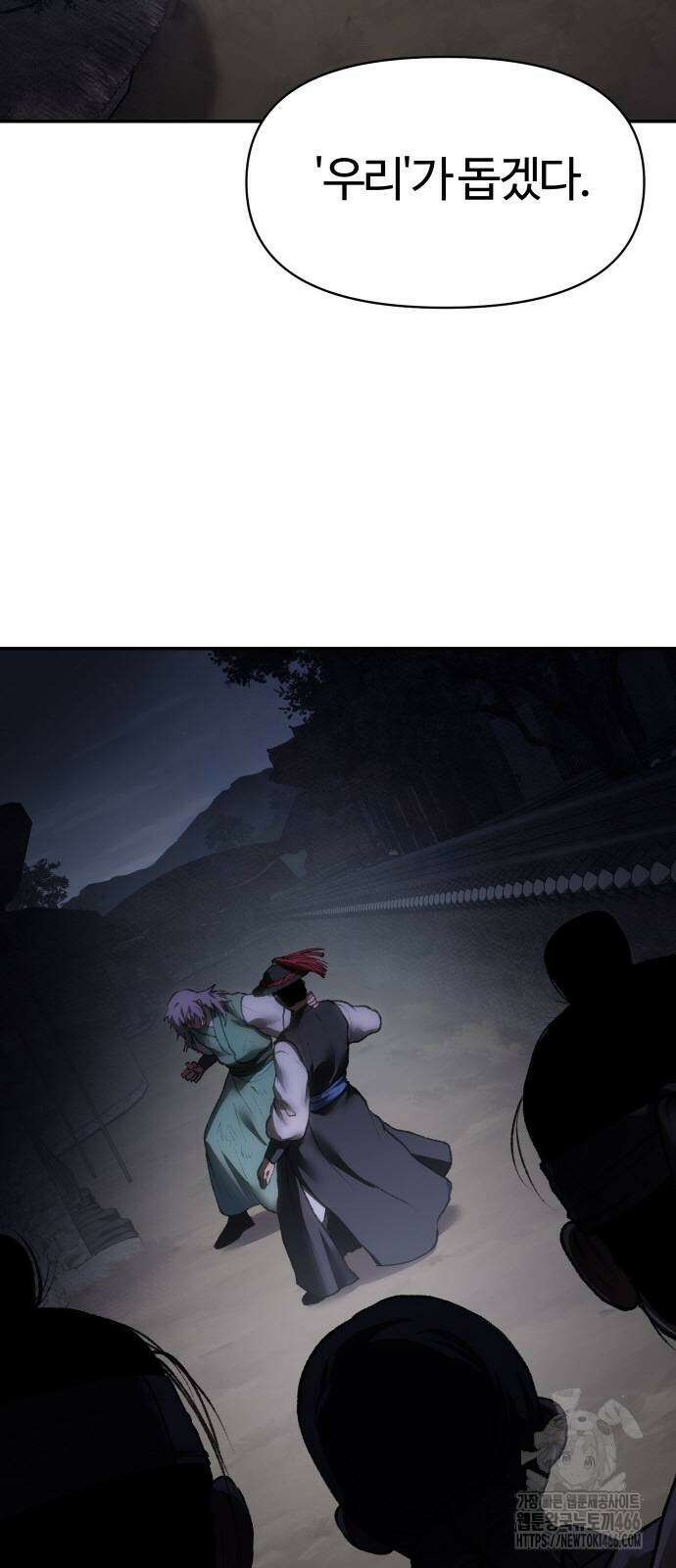 체탐자 50화 2