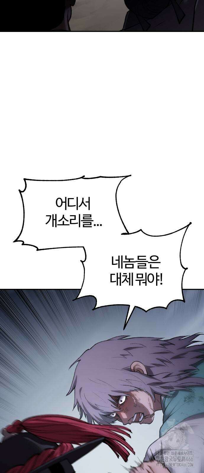체탐자 50화 3
