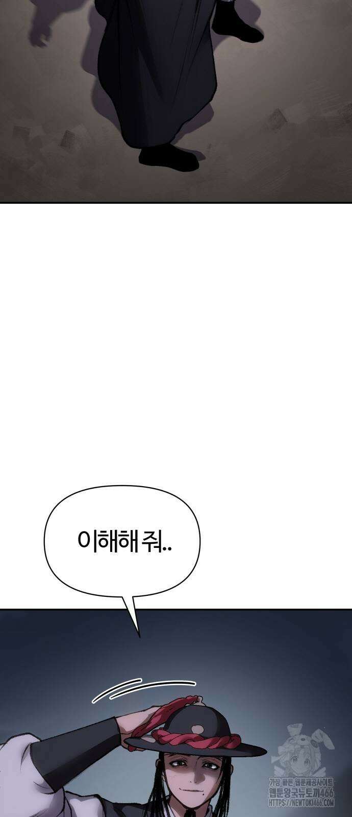 체탐자 50화 9